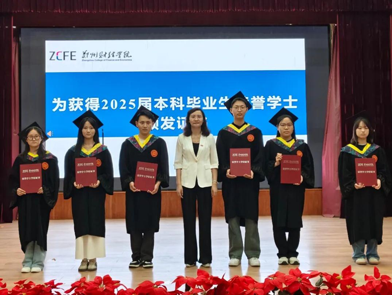党总支书记廖兰芳为获得荣誉学士毕业生代表颁发荣誉学士学位证书(1).png